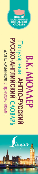 SOURCE_SPINE SOURCE_SPINE