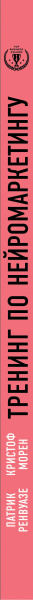 SOURCE_SPINE