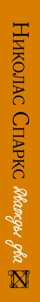 SOURCE_SPINE