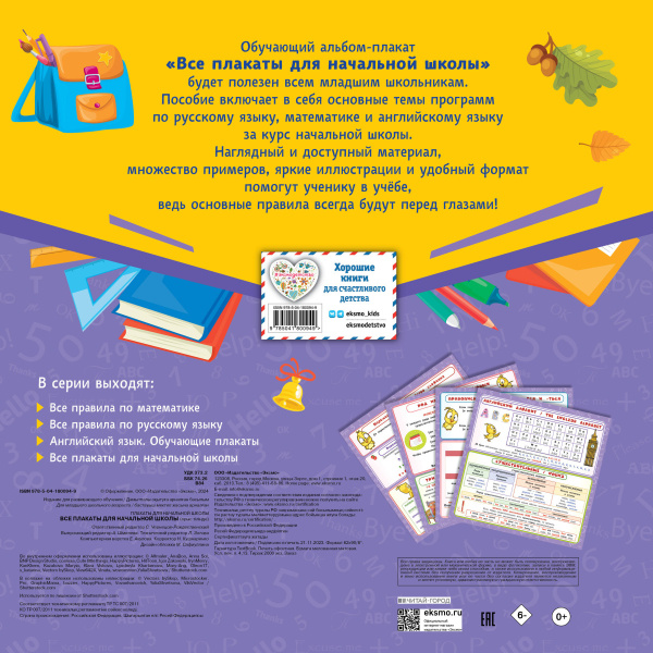 SOURCE_COVER4 SOURCE_COVER4