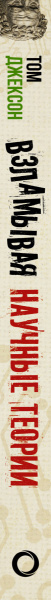 SOURCE_SPINE SOURCE_SPINE