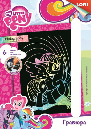 Гравюра Hasbro My Little Pony малая с эффектом голографик "Сумеречная Искорка"