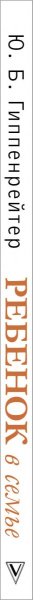 SOURCE_SPINE