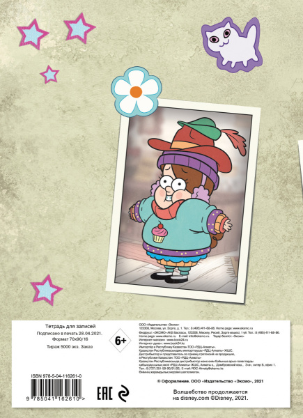 SOURCE_COVER4 SOURCE_COVER4