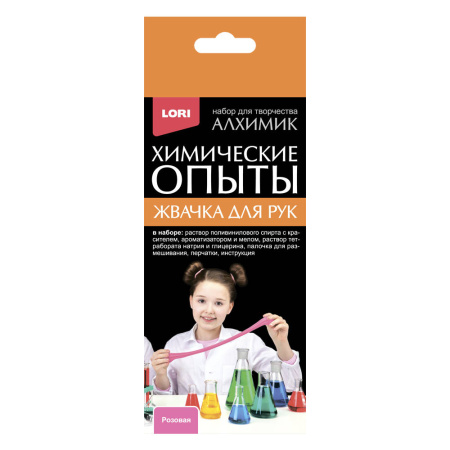 Химические опыты.Жвачка для рук розовая