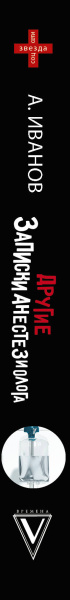SOURCE_SPINE