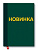 Подборка новинок по жанрам