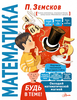 Математика Математика