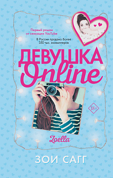 Девушка Online Девушка Online