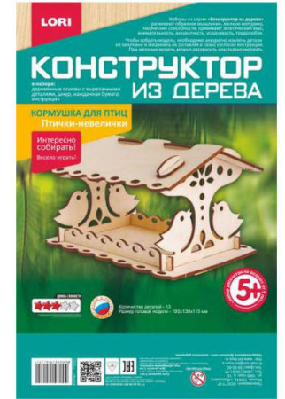 Конструктор из дерева.Кормушка для птиц "Птички-невелички"