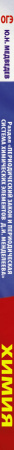 SOURCE_SPINE SOURCE_SPINE