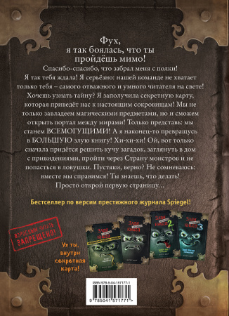 Маленькая злая книга 4 Маленькая злая книга 4