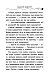 Спасти Одетту (#6) Спасти Одетту (#6)
