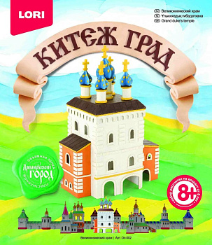 Лепка объемная.Китеж-град "Великокняжеский храм"