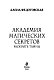 Академия магических секретов. Раскрыть тайны