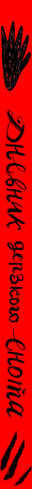 SOURCE_SPINE SOURCE_SPINE