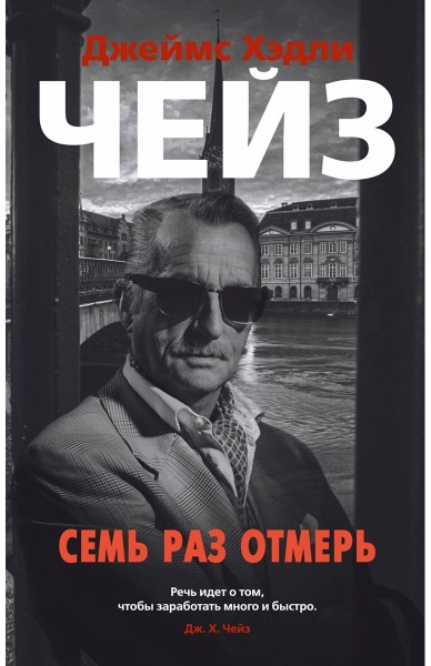 Семь раз отмерь