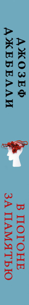 SOURCE_SPINE SOURCE_SPINE