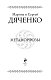 Метаморфозы Метаморфозы