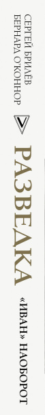 SOURCE_SPINE