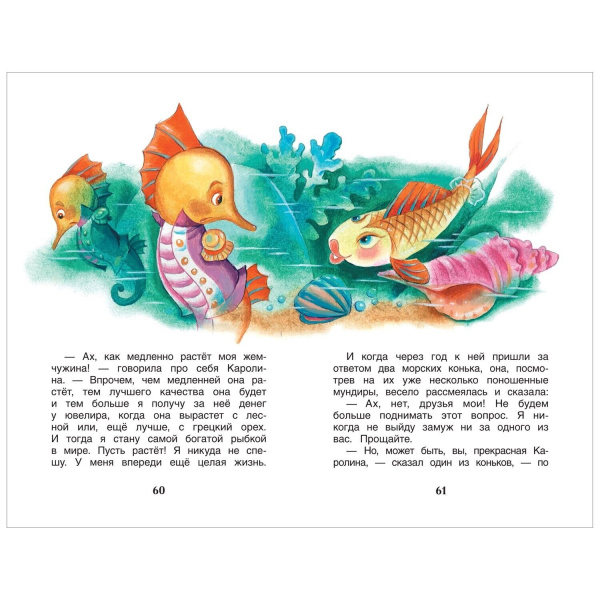 Катаев В. Цветик-семицветик. Сказки (ВЧ)