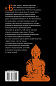 ТИБЕТСКАЯ КНИГА МЕРТВЫХ. Смерть и умирание в тибетской традиции.