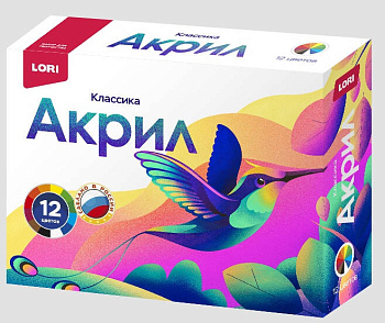Акрк-006 Краски акриловые КЛАССИКА, 12 цв. по 15 мл