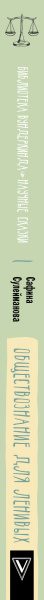 SOURCE_SPINE SOURCE_SPINE