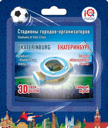3D пазл Екатеринбург Арена (7,6 х 5,3 х 2,3) 16541
