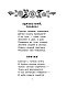 Как найти дорожку. Стихи и сказки. Рис. Э. Булатова и О. Васильева Как найти дорожку. Стихи и сказки. Рис. Э. Булатова и О. Васильева