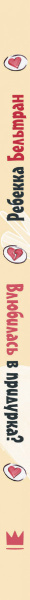 SOURCE_SPINE