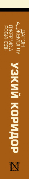 SOURCE_SPINE