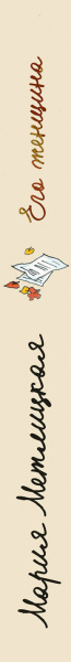 SOURCE_SPINE