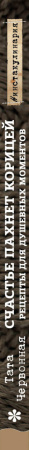 SOURCE_SPINE SOURCE_SPINE