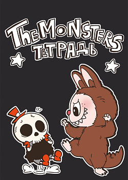 The Monsters. Тетрадь в клетку общая (Лабубу и друзья, А5, 48 л.) The Monsters. Тетрадь в клетку общая (Лабубу и друзья, А5, 48 л.)