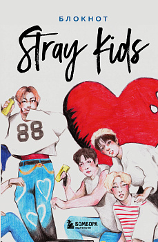 Stray Kids. Блокнот (формат А5, 128 стр., цветной блок, мягкая обложка серая) Stray Kids. Блокнот (формат А5, 128 стр., цветной блок, мягкая обложка серая)