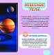 Моя первая 4D книга о планетах Моя первая 4D книга о планетах