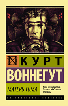 Матерь Тьма