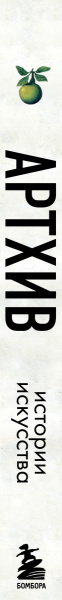 SOURCE_SPINE