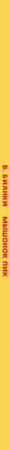 SOURCE_SPINE