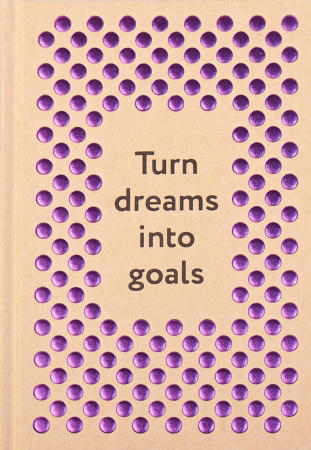 Блокнот. Сочиняй мечты. Крафт, объемные элементы, тиснение фиолетовое, 160 с, кремовая бумага