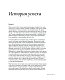 Нескучная еда Нескучная еда