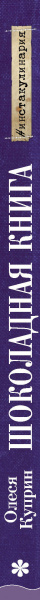 SOURCE_SPINE