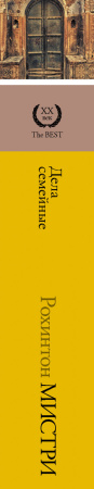 SOURCE_SPINE