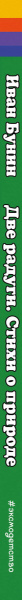 SOURCE_SPINE