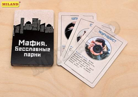Мафия. Бесславные парни ИН-0662
