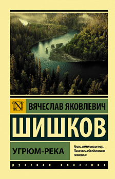 Угрюм-река Угрюм-река