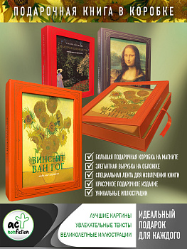 Импрессионисты: любимые картины (футляр)