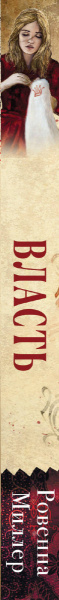 SOURCE_SPINE