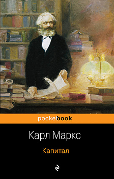 Капитал Капитал